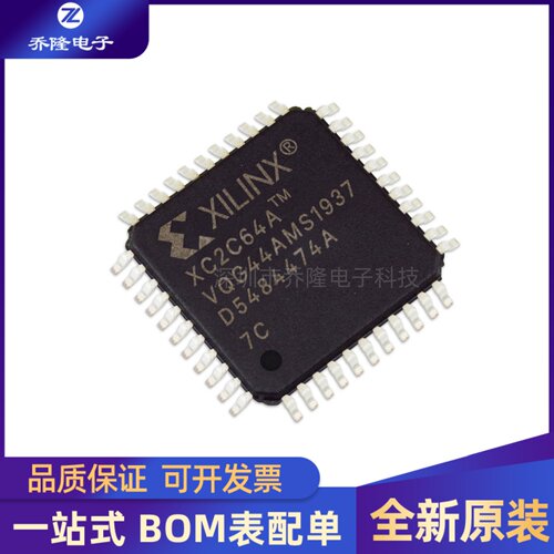 全新原装 XC2C64A-7VQG44C 封装 VQFP-44  可编程逻辑器件