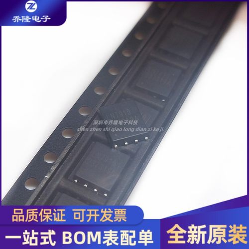 全新原装 LN7910DT1WG 封装DFN- 8 场效应管(MOSFET) 专业配单
