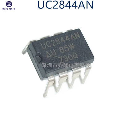 原装正品 UC2844AN UC2844BN DIP8 DC-DC切换器开关控制器可直拍