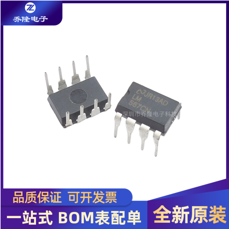 全新LM567CN/NOPBDIP-8