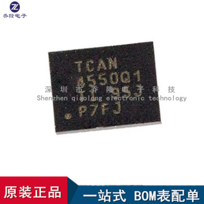 原装TCAN4550RGYRQ1VQFN20