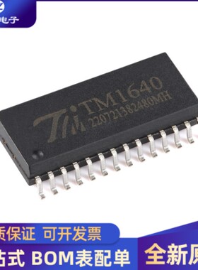 全新  TM1640(TA2103)新版本 封装 SOP-28 LED驱动控制IC