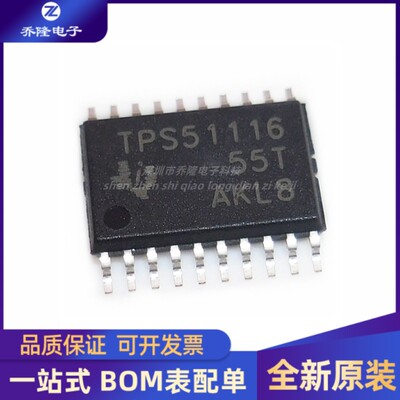 全新TPS51116PWPR 丝印TPS51116 封装HTSSOP20 开关控制芯片