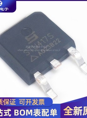 全新 STU417S 封装 TO252 P沟道-43A-40V MOS场效应管