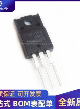 全新原装 79M15A NJM79M15FA TO-220F 稳压器芯片