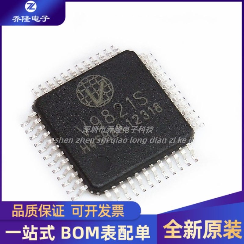 全新原装 V9821S V9821  QFP48 计量芯片智能电表IC