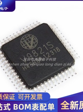 全新原装 V9821S V9821  QFP48 计量芯片智能电表IC
