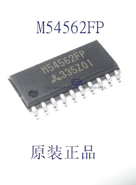 原装正品 M54562FP SOP20 贴片 IC芯片 集成电路  现货 可直拍
