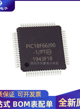 全新原装 PIC18F66J90-I/PT 封装QFP64 8位微控制器芯片