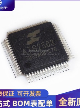全新 ATS2503  QFP64 音响 音频 视频 主控IC