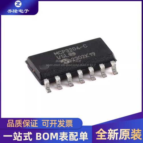 全新原装 MCP3204T-CI/SL SOIC-14 12位四通道A/D转换器芯片