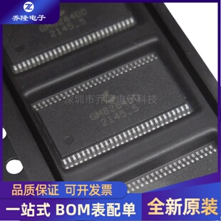 全新 GM8284DD TSSOP-56 28位可编程数据选通接收