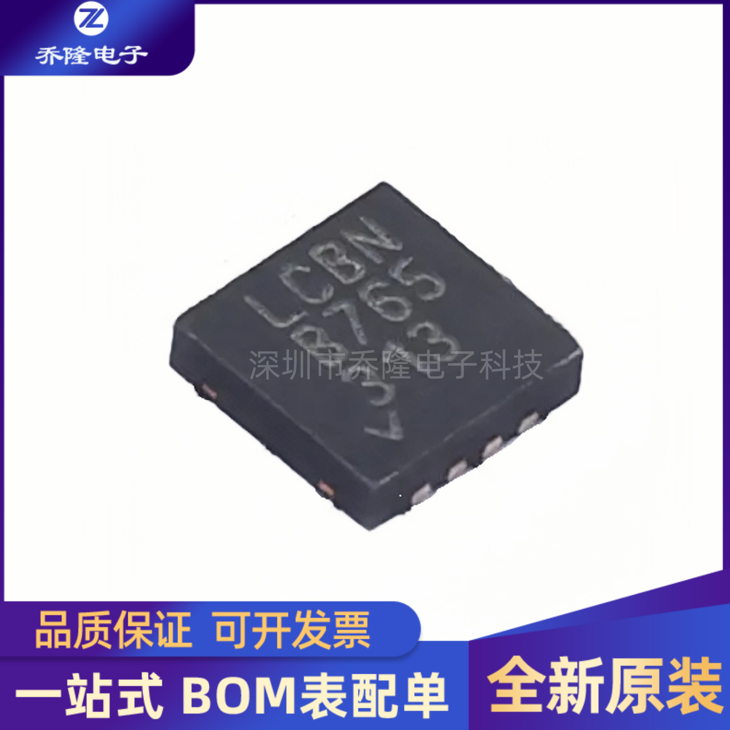 原装正品 LT3080EDD 封装DFN-8  线性稳压器芯片IC