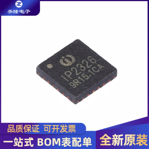 IP2326封装QFN-24芯片IC