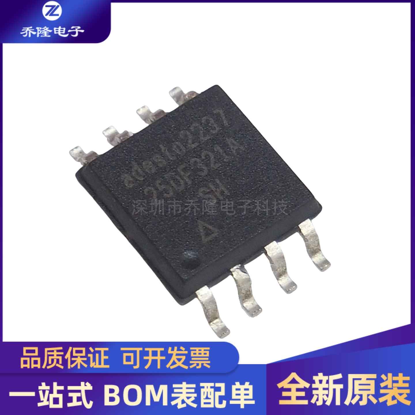 原装正品 AT25DF321A-SH-T  存储器FLASH 32M SOP-8  可直拍