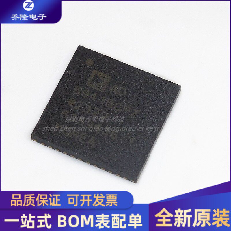 全新原装 AD5941BCPZ-RL7 封装LFCSP-48 数据采集模数转换芯片 - 实物图