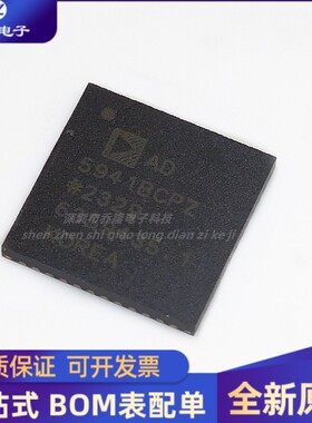 全新原装 AD5941BCPZ-RL7 封装LFCSP-48 数据采集模数转换芯片