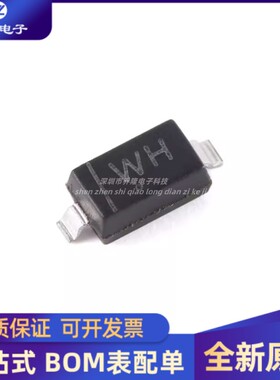 全新 BZT52C12 WH SOD-123 12V 350mW稳压二极管（20只）
