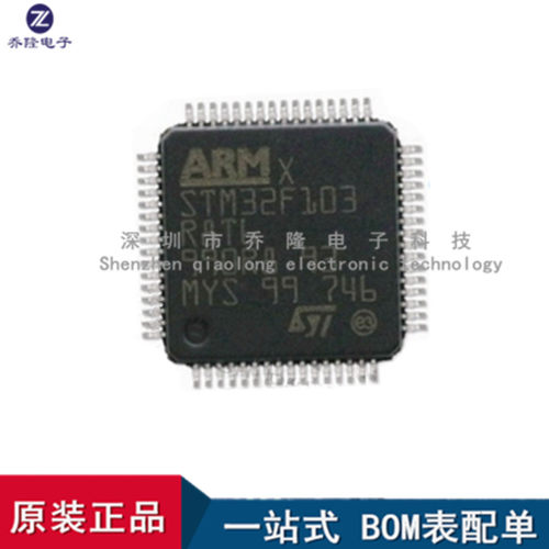 原装STM32F103R8T6LQFP64