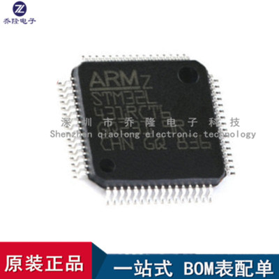 全新STM32L431RCT6LQFP-64