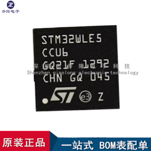 原装STM32WLE5CCU6QFN-48