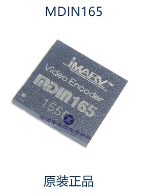 原装正品  MDIN165 165 BGA 内嵌大容量DDR RAM显示输出芯片