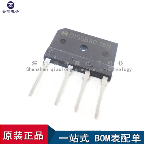 全新原装 D15SB80 15A 800V 电磁炉整流桥 器 咨询价格