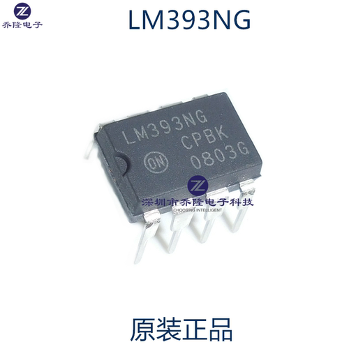 原装正品  LM393NG  LM393N  DIP-8  双电压比较器IC芯片