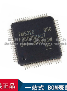 全新进口  TMS320F28035PAGT 32位微控制器  QFP64  专业配单