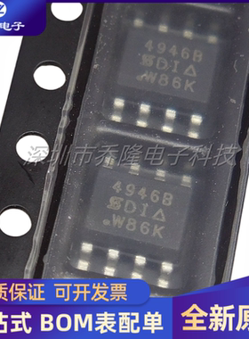 全新 SI4946BEY-T1-GE3 SI4946BEY 丝印4946B SOP8 场效应管