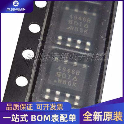 全新 SI4946BEY-T1-GE3 SI4946BEY 丝印4946B SOP8 场效应管