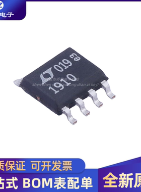 全新 LT1910ES8 LT1910ES8#PBF 丝印 1910E 封装SOP8 专业配单