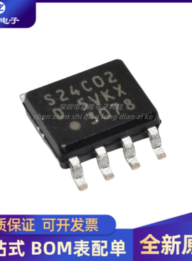 全新原装 S-24C02CI-J8T1U 丝印S24C02C 封装SOP8 电源芯片 IC