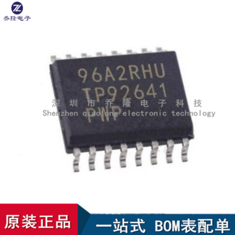 全新原装  TPS92641PWPR/NOPB 封装HTSSOP16 LED驱动芯片