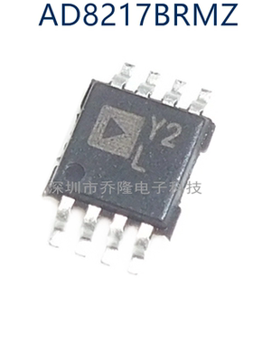 原装正品  AD8217BRMZ  AD8217 AD8217BRM  丝印Y2L  MSOP-8