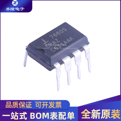 全新原装 ICL7660SCPAZ DIP-8 电源芯片 电压转换器芯片