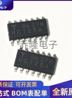 全新原装 TC74HC125AFN SOP14 贴片 丝印 HC125A 四总线缓冲器