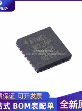 全新原装 ATMEGA328P-MMHR 丝印M328P 封装QFN28 微控制器芯片