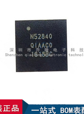 全新原装  NRF52840-QIAA-R  QFN-73 无线收发芯片  专业配单