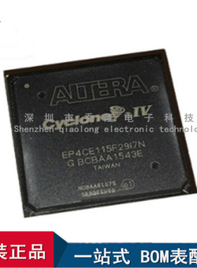 原装正品 EP4CE115F29I7N FBGA-780   量大价优