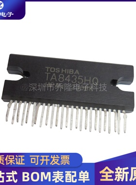 全新原装 TA8435H TA8435HQ ZIP25 电机驱动芯片