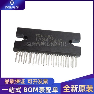 全新原装 TA8435H TA8435HQ ZIP25 电机驱动芯片