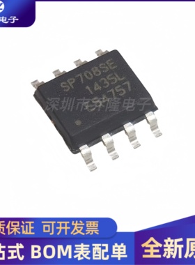 全新SP708SEN-L SP708SE SOP8 低功耗微处理器监控电路