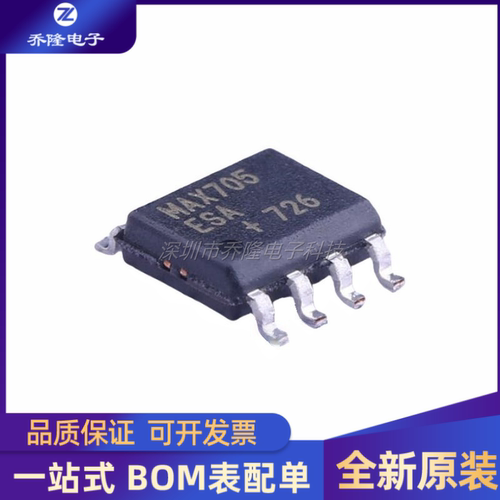 全新MAX705ESA MAX705ESA+T 贴片 SOP-8 电源监控芯片