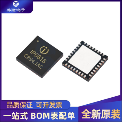 IP6818封装QFN24芯片IC