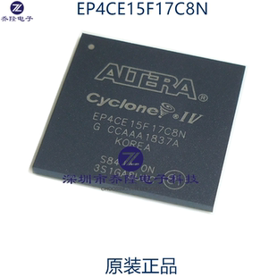原装正品 EP4CE15F17C8N EP4CE15F17 EP4CE15F BGA256 可直拍