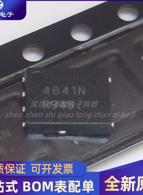 全新原装  NTMFS4841NT1丝印 4841N 封装 QFN  专业配单