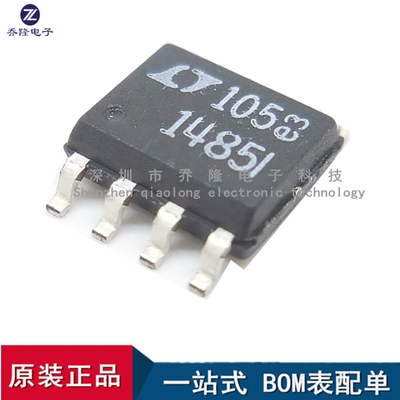 全新原装  LTC1485IS8  LT1485 丝印 1485I 贴片SOP-8 收发器