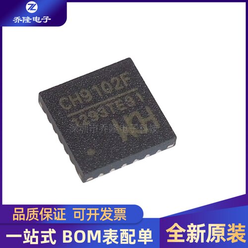 全新原装 CH9102F 封装QFN-24  USB转换芯片