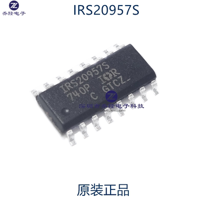原装正品 IRS20957  IRS20957S     SOP-16 音频放大器